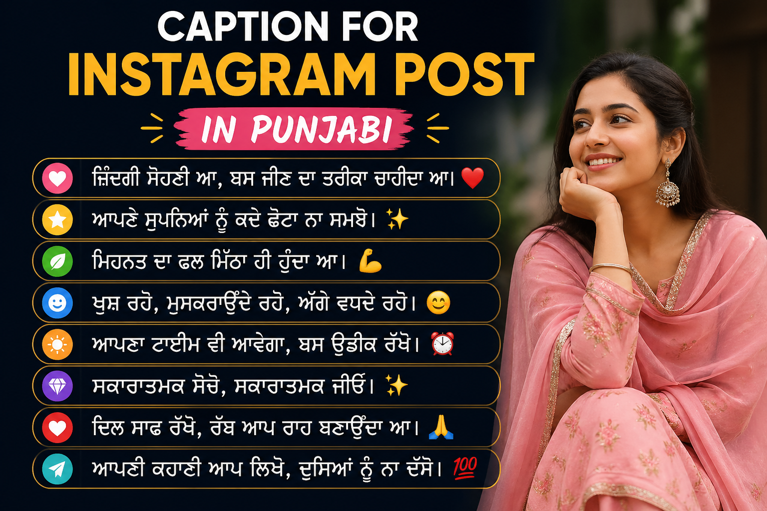 Caption for Instagram Post in Punjabi